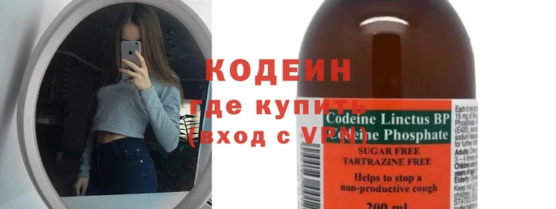 Кодеин Purple Drank  ОМГ ОМГ как войти  Костомукша  как найти наркотики 